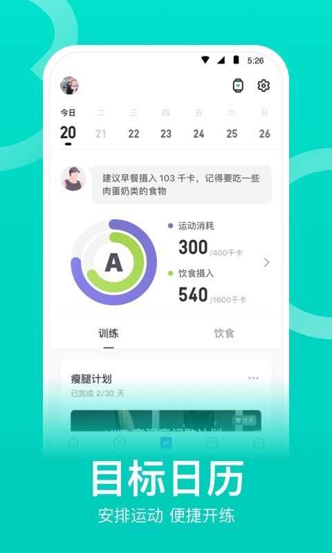 Keep运动健身