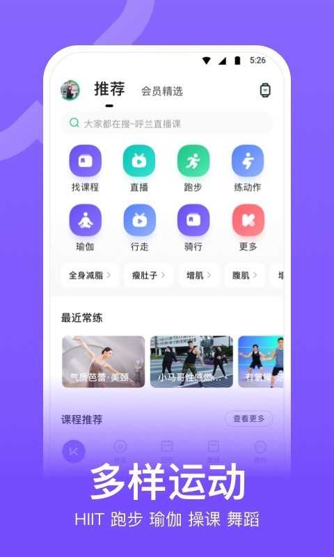 Keep运动健身