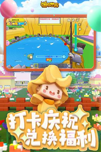 迷你世界国际服免费