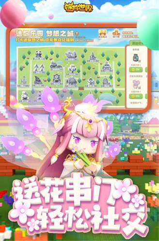 迷你世界国际服免费