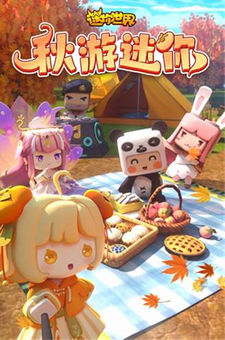 迷你世界国际服免费