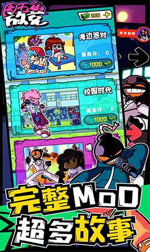 周五夜放克正版