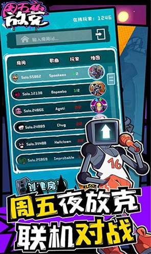 周五夜放克正版