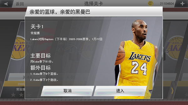 nba2k25安卓版中文直装版