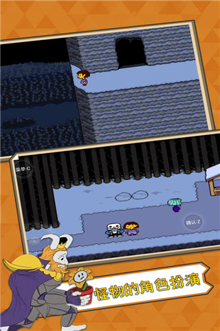 传说之下自带摇杆版