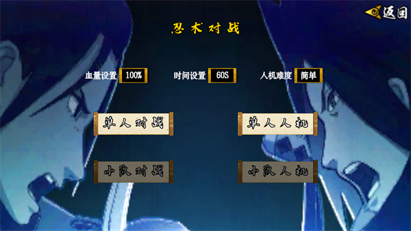 像素火影疾风传鸣人最新版