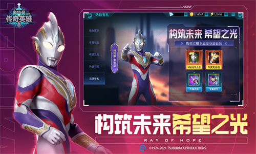 奥特曼传奇英雄2测试版