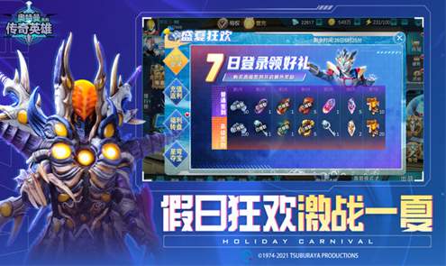 奥特曼传奇英雄2测试版