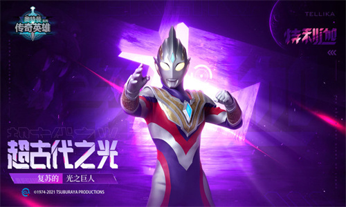 奥特曼传奇英雄2测试版