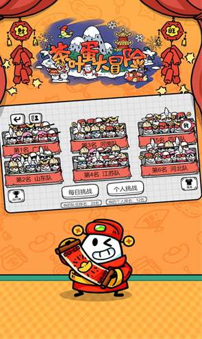 茶叶蛋大冒险正版手游