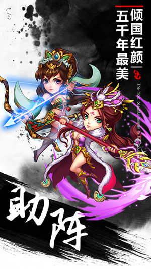 热血群英传H5