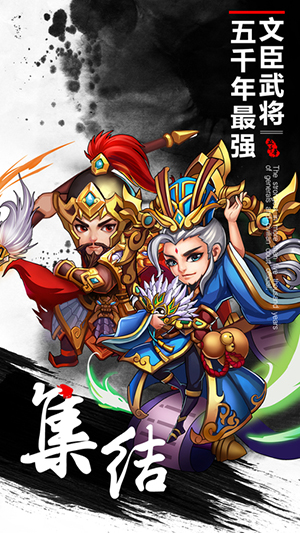 热血群英传H5
