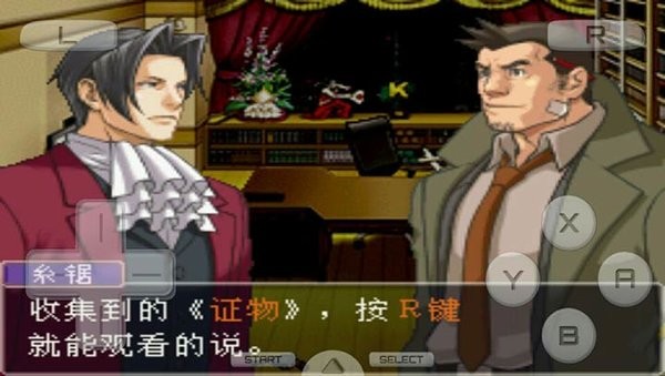逆转检事2手机最新版