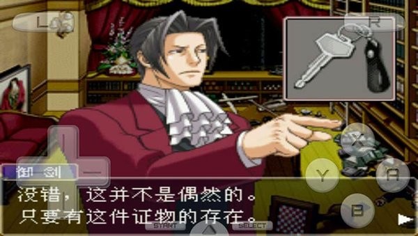 逆转检事2手机最新版