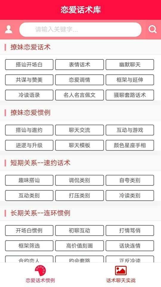 枫辰恋爱话术