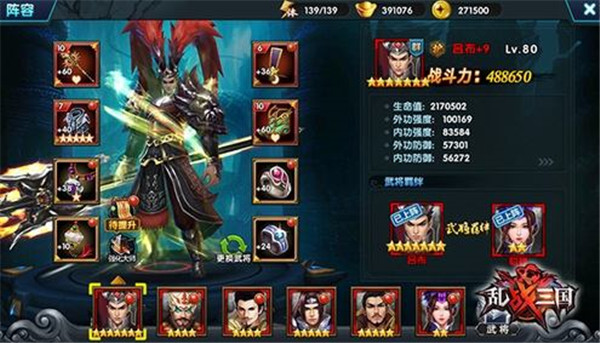乱战三国