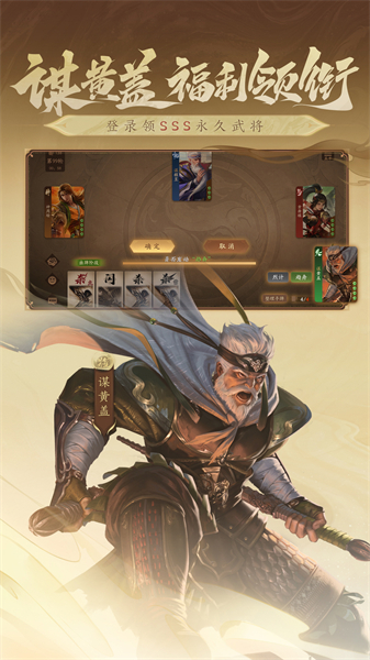 三国杀一将成名手机版