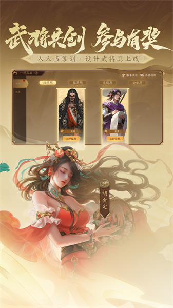 三国杀一将成名手机版