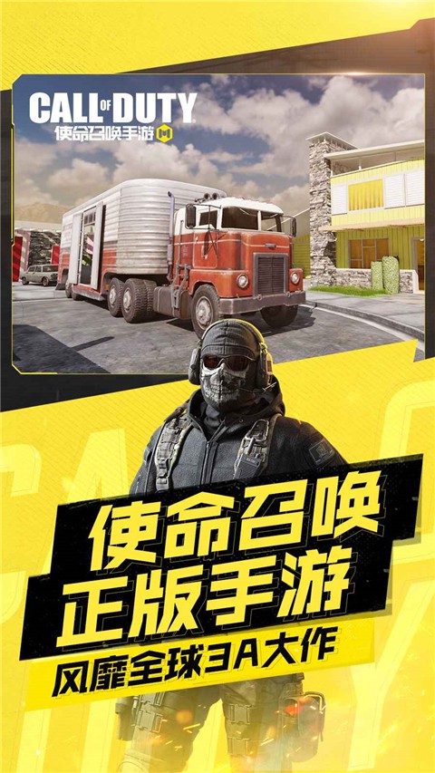 使命召唤黑色行动6