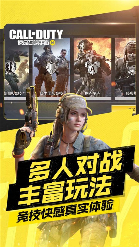 使命召唤黑色行动6