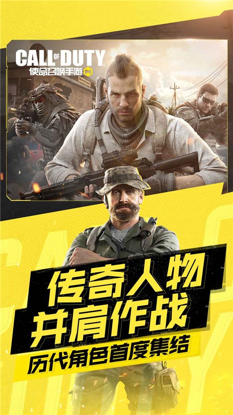 使命召唤黑色行动6