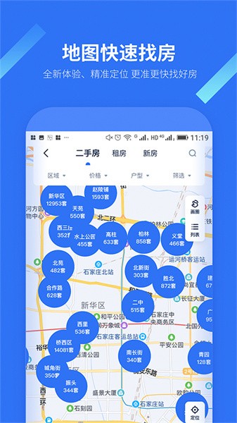 找房邦官方版