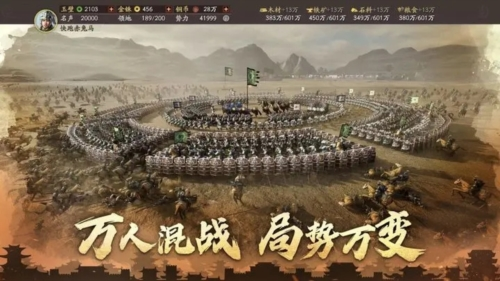 灵犀三国志战略版