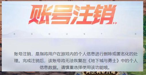 DNF冒险团的名字怎么改