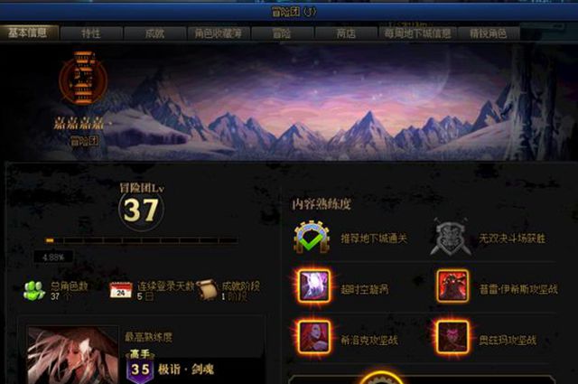 DNF冒险团的名字怎么改