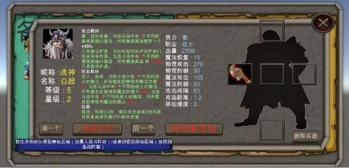 七雄争霸怀旧版