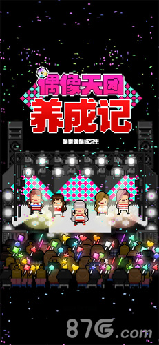 月刊偶像中文版