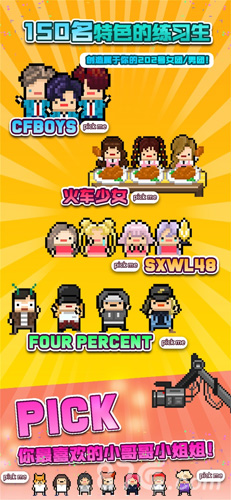 月刊偶像中文版