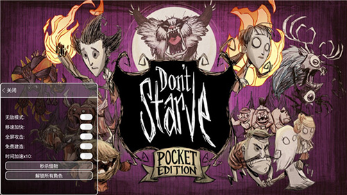 饥荒巨人国手机版