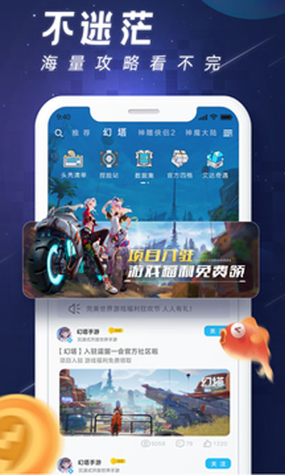 逗留一会app