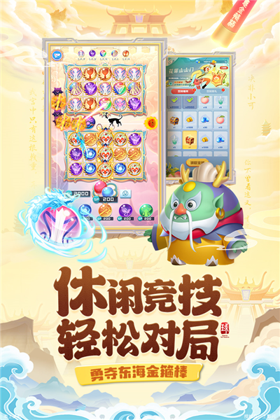 球球英雄免费版