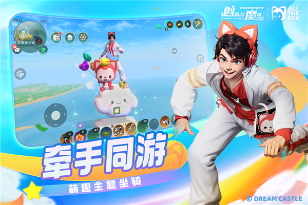 创造与魔法4399版