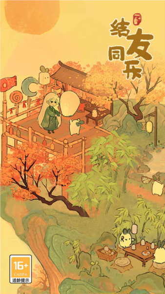 桃源深处有人家华为版