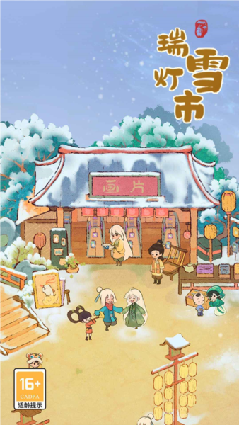 桃源深处有人家华为版