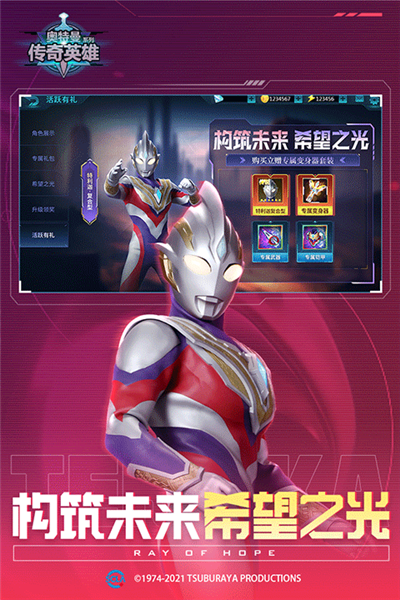 奥特曼传奇英雄2025