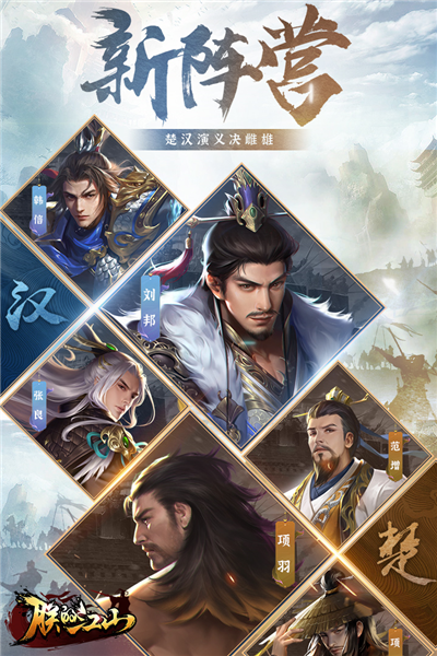 朕的江山应用宝版本