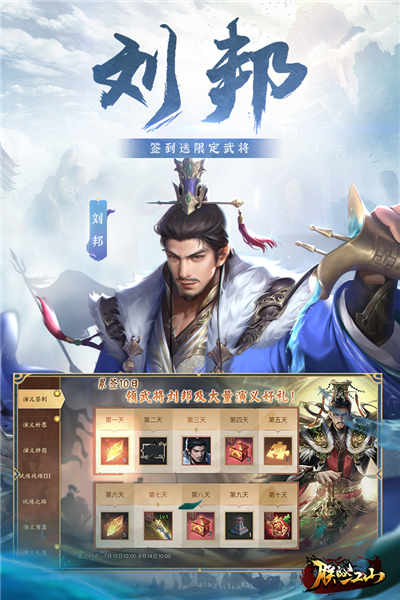 朕的江山应用宝版本