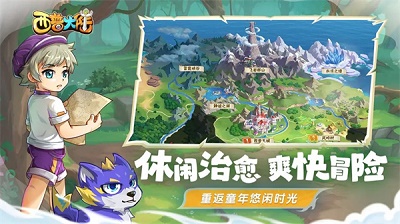 西普大陆最新版