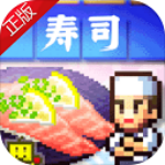 海鲜寿司物语内置作弊菜单版