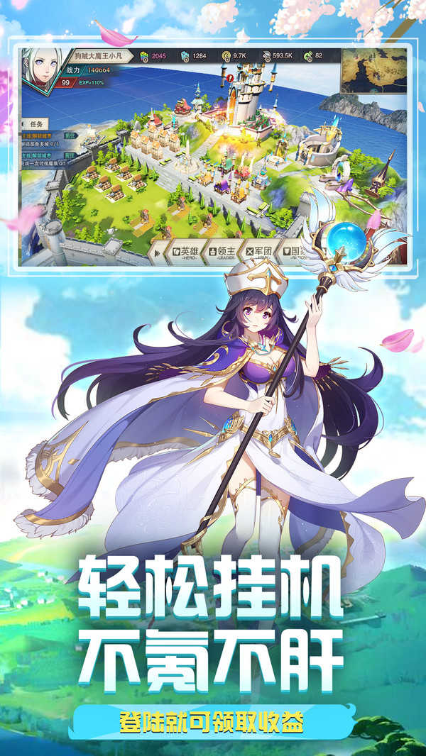 圣剑联盟手机版