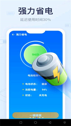 手机垃圾清理极速版app