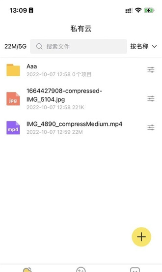 八戒云盘软件