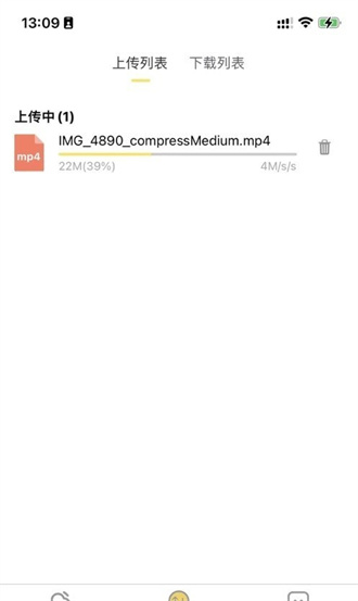 八戒云盘软件