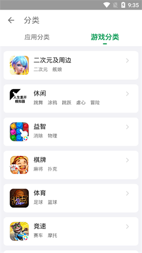 易档商店应用商店(测试版)