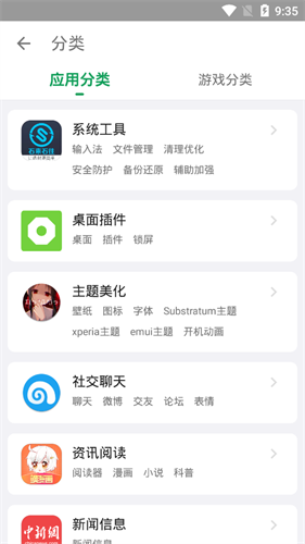 易档商店应用商店(测试版)