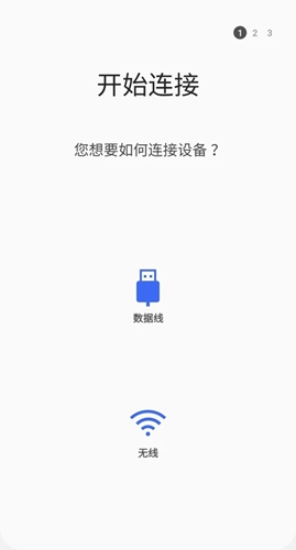 魅族换机助手app